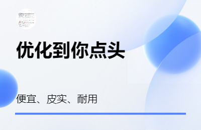 简历、文章、汇报材料等（您提供数据，我负责优化）