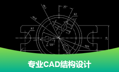 專業(yè)CAD結(jié)構(gòu)設(shè)計，工程圖紙設(shè)計