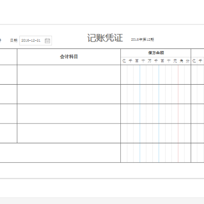 財(cái)務(wù)paas軟件系統(tǒng)