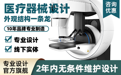 医疗产品器械台车超声治疗CT理疗雾化外观结构设计