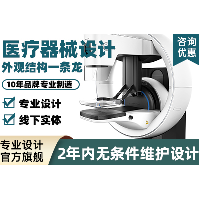 医疗产品设计器械台车超声治疗CT理疗雾化外观结构