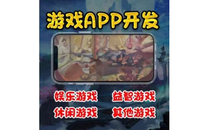 游戏软件开发定制APP源码APP电玩房卡