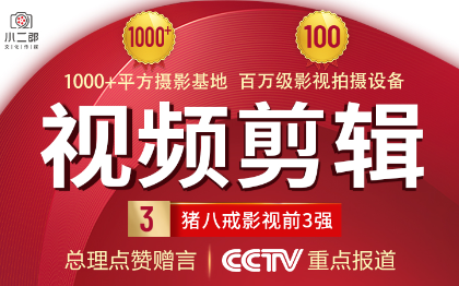 【重庆】视频剪辑制作影视频后期包装企业日用产品拍