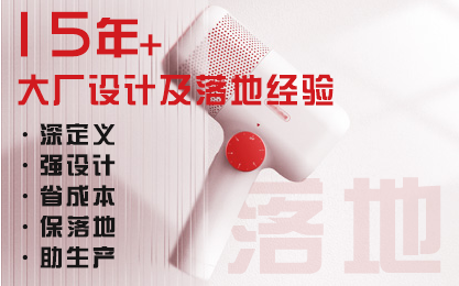 物匠產(chǎn)品設(shè)計