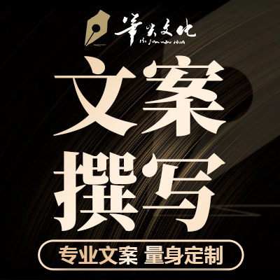 文案撰寫*材料寫作講話稿發(fā)言稿演講稿征文稿潤色