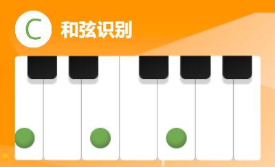 和弦識別智能識譜教學吉他