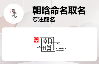 專業(yè)命名取名,認(rèn)真負(fù)責(zé),內(nèi)容寫作