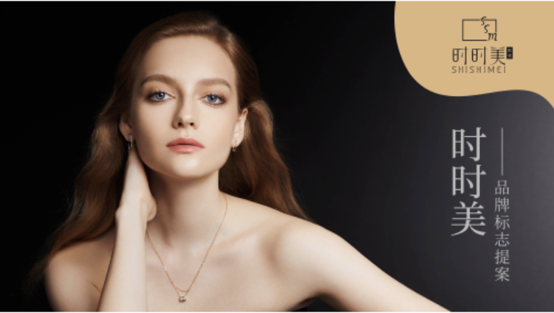 时时美彩妆｜LOGO设计