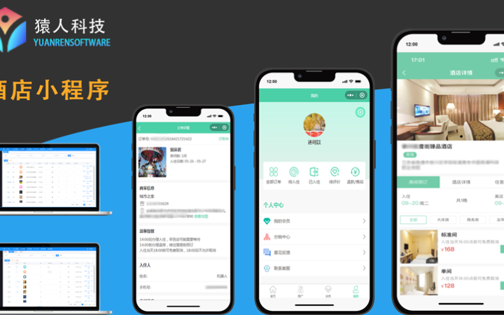 猿人科技-國家企業(yè)
