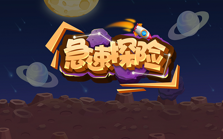 云端設計-15年美術品質店