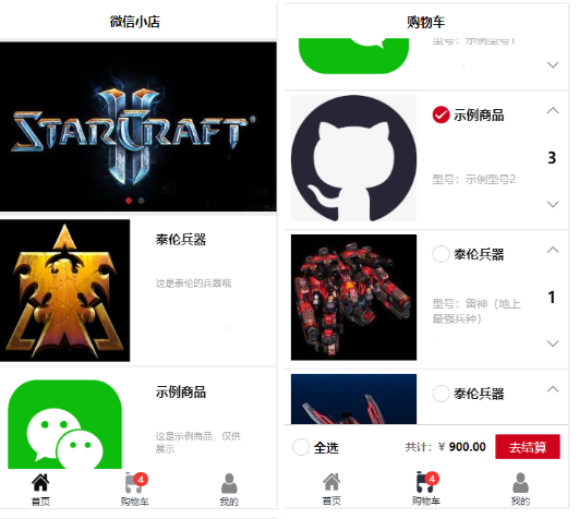魏同學(xué)的小店
