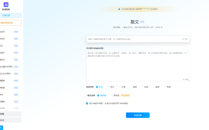 個體私營戶