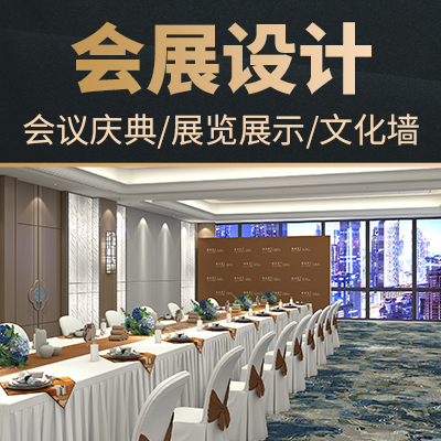 主視覺會(huì)展廳展覽展臺(tái)空間裝飾裝修室內(nèi)效果圖設(shè)計(jì)