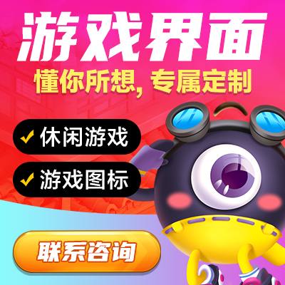 游戏界面ui设计手游app美术外包插画手绘图美工