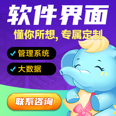 智能硬件终端机系统软件触摸屏人机互动操作界面设计