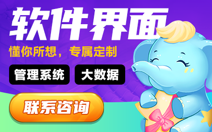 智能硬件终端机系统软件触摸屏人机互动操作界面设计