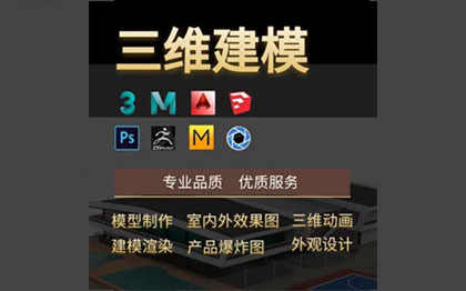 三維產(chǎn)品/工業(yè)3D仿真建模/場(chǎng)景/亞馬遜產(chǎn)品建模