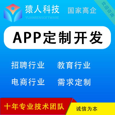 安卓app定制開發(fā)個性化定制源碼交付服裝工資生產(chǎn)