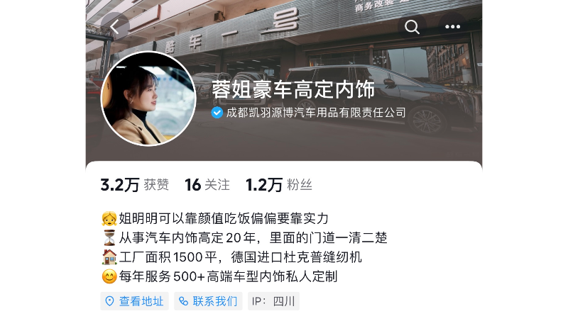汽车内饰改装实体商家<hl>代运营</hl>