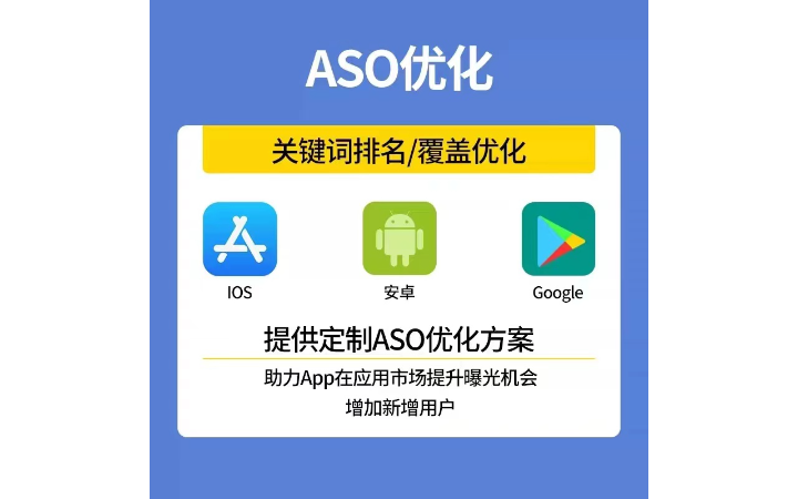 ASO_xsz