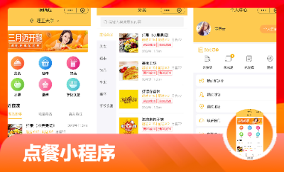 校園跑腿外賣點(diǎn)餐餐飲訂餐下單騎手派送微信小程序定制開發(fā)