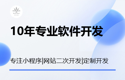 门户网站 | APP小程序网站定制开发