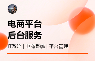 電商平臺|用戶角色菜單管理|流程管理系統(tǒng)