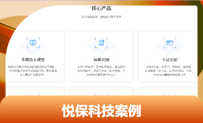 AI識別引擎|<hl>大模型</hl>