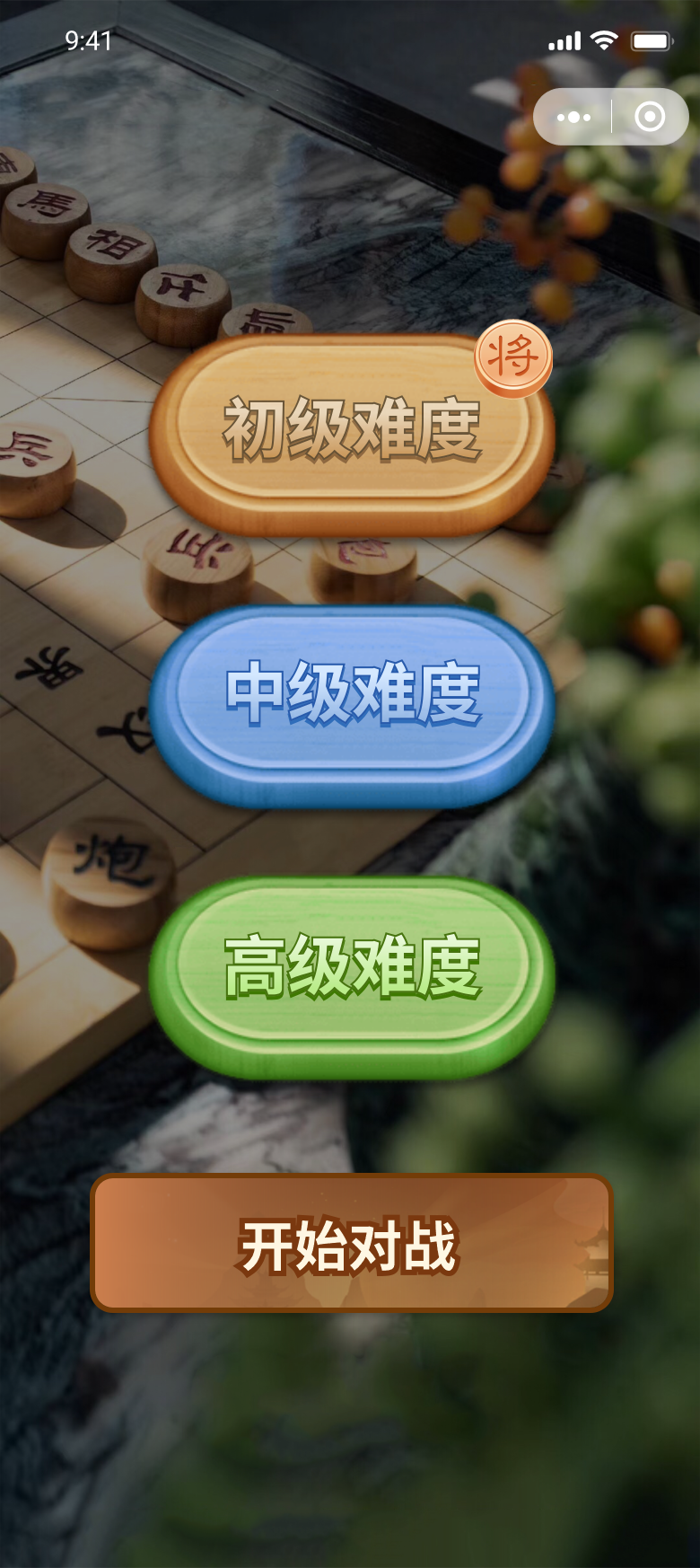 象棋类游戏首页界面设计