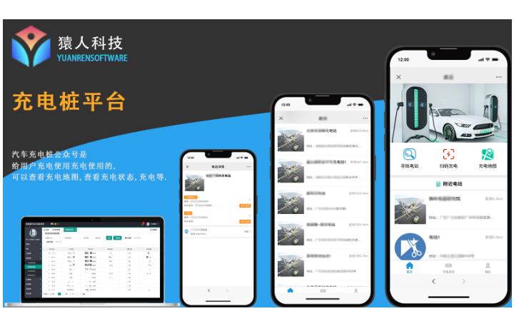 猿人科技-国家企业