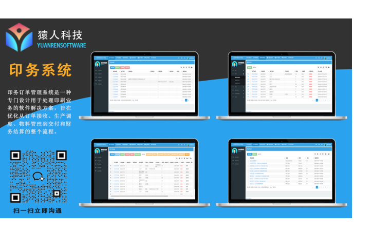 猿人科技-国家企业