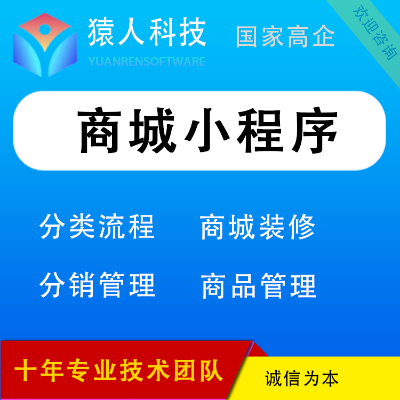 商城小程序微信商城小程序商城定制社区商城电商系统