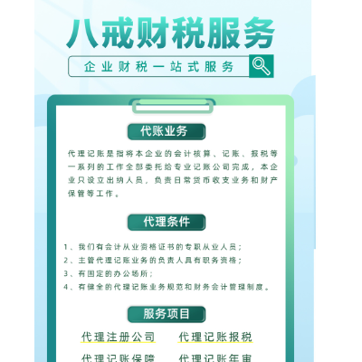 先体验，后付款一般纳税人做账报税.