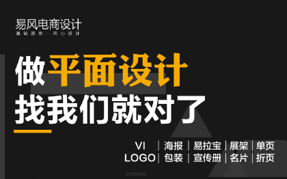 平面设计广告宣传易拉宝设计kv排版封面做图片展板