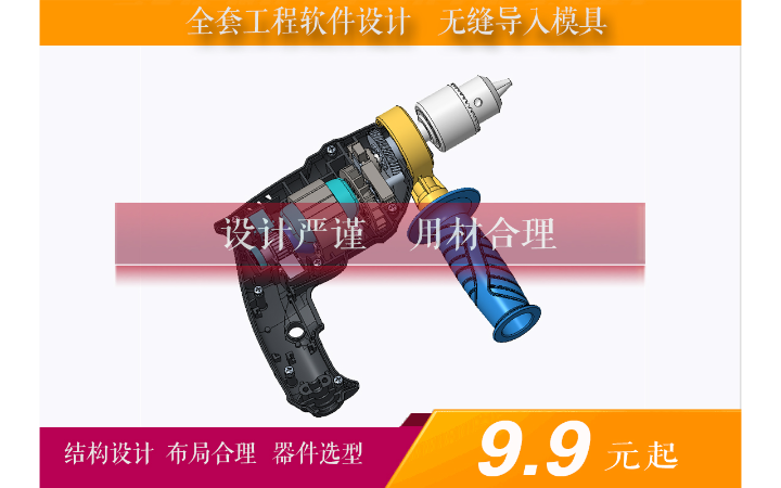 浪尖工业设计  智造创新工厂