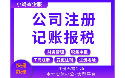 代理记账税务申报财务外包