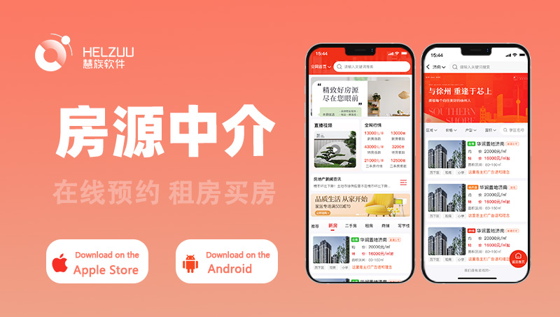 慧族房地產(chǎn)APP小程序解決方案：智慧房產(chǎn)體驗(yàn)的完美伙伴