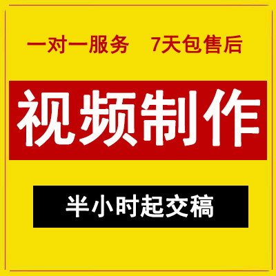 短视频剪辑短视频制作后期字幕剪辑<hl>宣传片</hl>制作