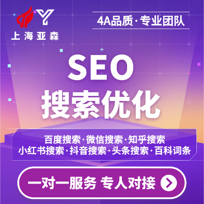 <hl>SEO</hl>搜索引擎网站<hl>优化</hl>内容<hl>优化</hl>百度/小红书/知乎