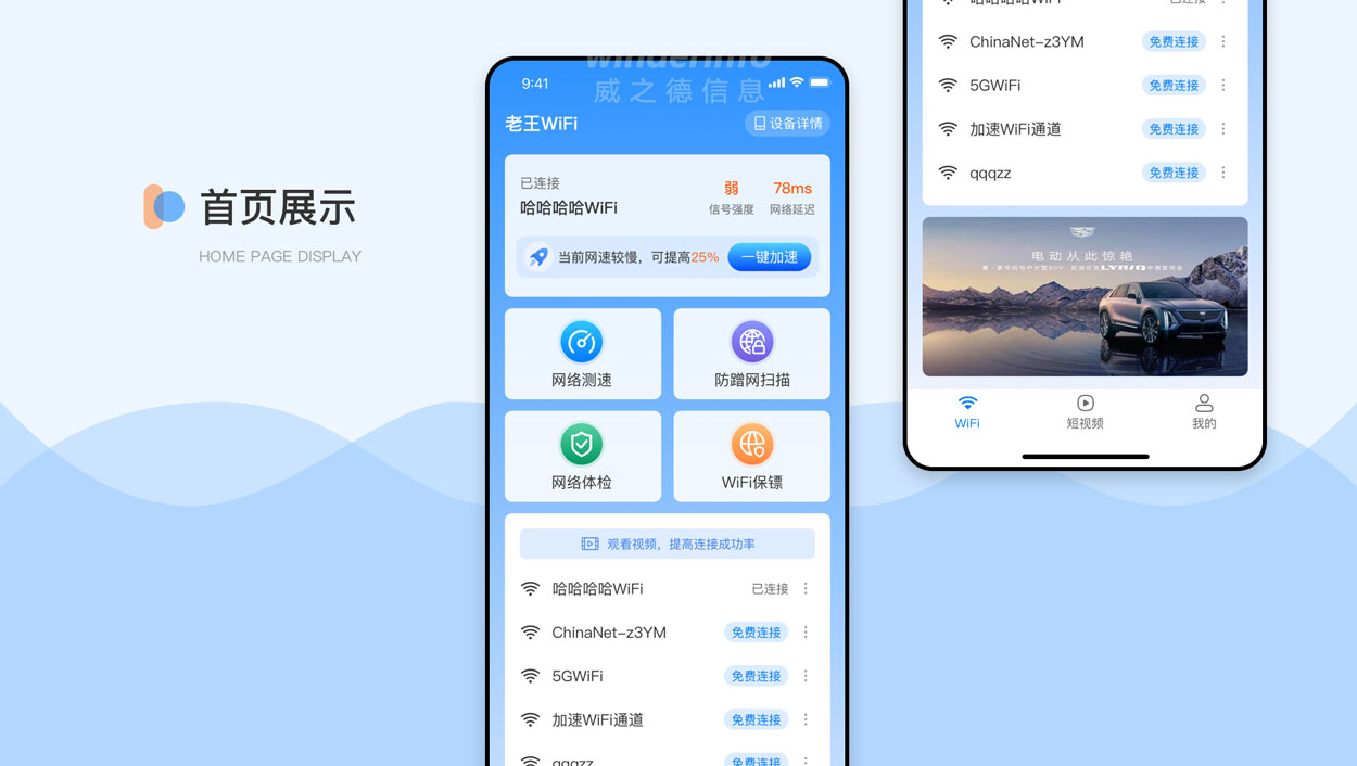 威之德信息-20年實(shí)體百人團(tuán)隊(duì)