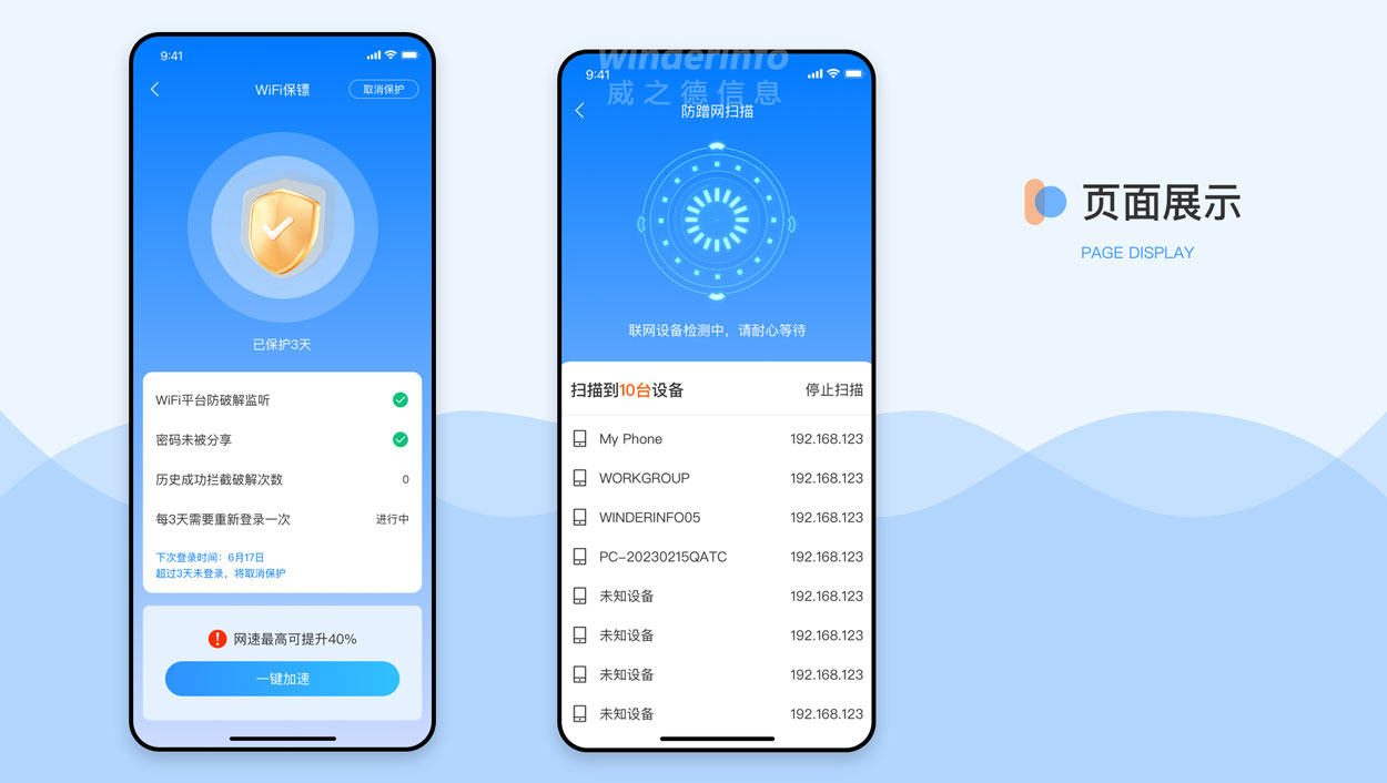 广告联盟APP开发WIFI加速器对接抖音穿山甲腾讯优量汇