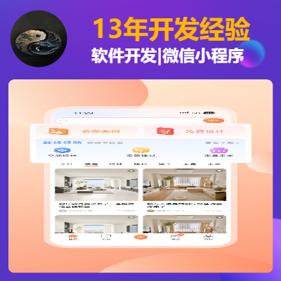 13年IT行業(yè)經(jīng)驗(yàn)|軟件開發(fā)|微信小程序開發(fā)