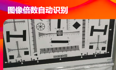 實現(xiàn)鏡頭變倍倍數(shù)的自動化確認