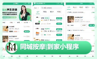 同城預(yù)約理療養(yǎng)生|理療養(yǎng)生小程序