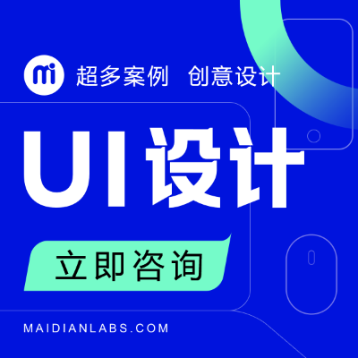 UI设计界面设计APP设计网页设计移动UI小程序