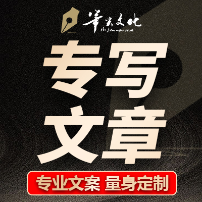专业代笔写作原创研究文章职称评定材料征文稿件修改