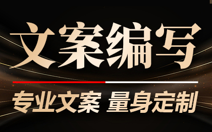 内容写作微信公众号抖音小红书推广软文产品文案AI