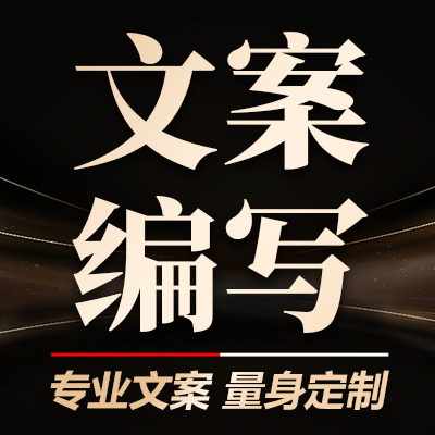 内容写作微信公众号抖音小红书推广软文产品文案AI