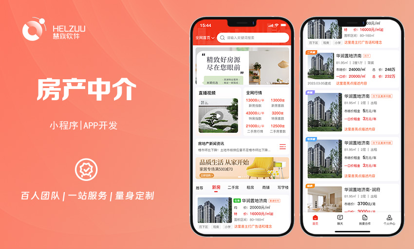 慧族科技提供软硬件增长解决方案