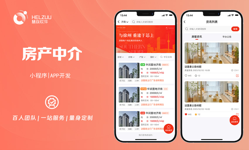 慧族科技提供软硬件增长解决方案